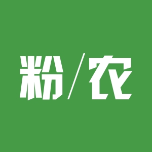 粉农品牌LOGO