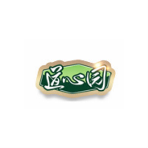 道心园品牌LOGO