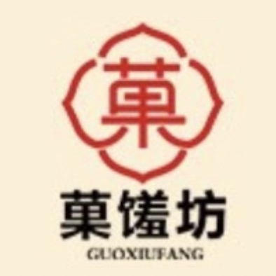 菓馐坊GUOXIUFANG品牌LOGO