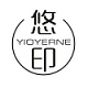 悠印YIOYERNE品牌LOGO