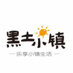 黑土小镇品牌LOGO