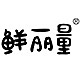 鲜丽量品牌LOGO