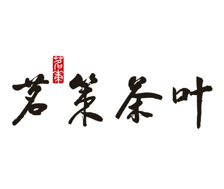 茗策茶叶品牌LOGO