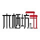 木栖坊品牌LOGO