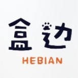 盒边HEBIAN品牌LOGO