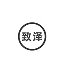 致泽品牌LOGO