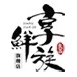 享鲜族品牌LOGO