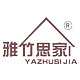 雅竹思家品牌LOGO