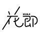 花即品牌LOGO