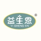 益生恩YI SHENG EN品牌LOGO