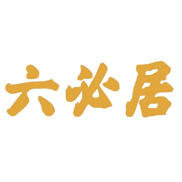 六必居品牌LOGO