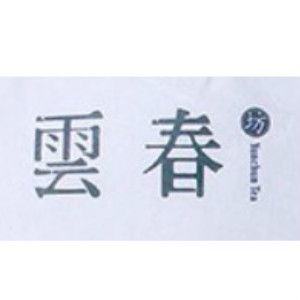 雲春坊品牌LOGO