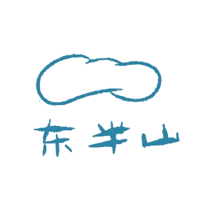 东半山品牌LOGO