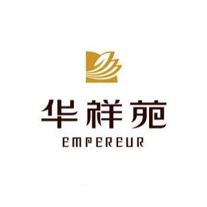 华祥苑EMPEREUR品牌LOGO