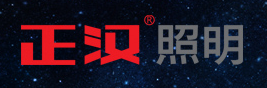 正汉品牌LOGO