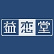 益恋堂品牌LOGO
