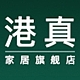 港真品牌LOGO