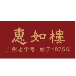 惠如樓品牌LOGO