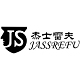 杰士雷夫JASSREFU品牌LOGO