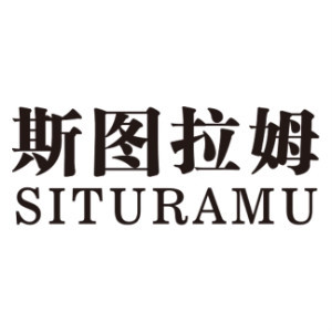 斯图拉姆SITURAMU品牌LOGO