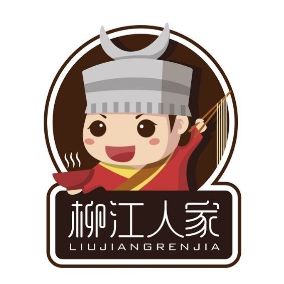 柳江人家LIUJIANGRENJIA品牌LOGO