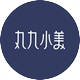 丸九小美品牌LOGO