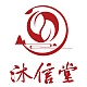 沐信堂品牌LOGO