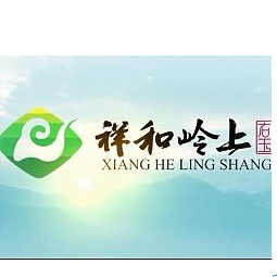 祥和岭上品牌LOGO