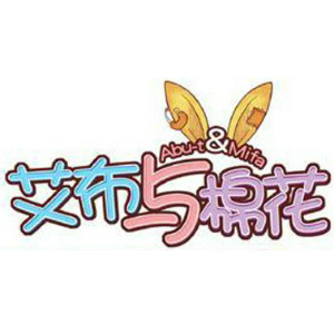 艾布与棉花ABU-T&MIFA品牌LOGO