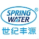 世纪丰源SPRING WATER品牌LOGO