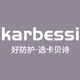 卡贝诗KARBESSI品牌LOGO