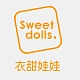 衣甜娃娃品牌LOGO