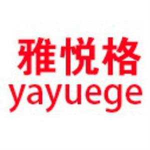 雅悦格yayuege品牌LOGO
