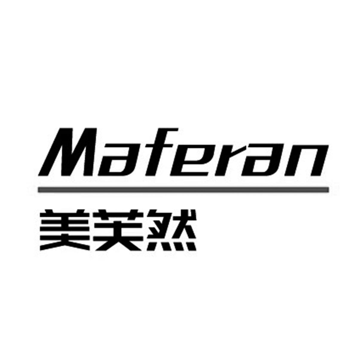 美芙然Maferan品牌LOGO