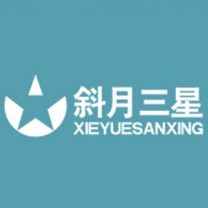 斜月三星XIEYUESANXING品牌LOGO