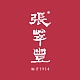 張萃豐品牌LOGO