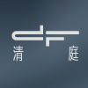 清廷品牌LOGO