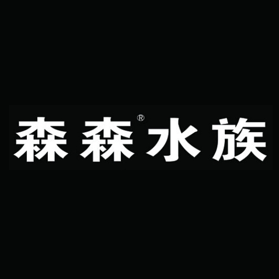 森森SUNSUN品牌LOGO