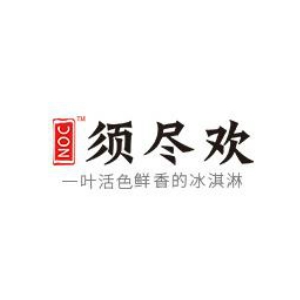 须尽欢品牌LOGO