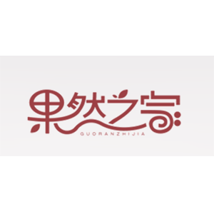 果然之家品牌LOGO