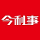 今利事品牌LOGO