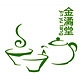金潏堂品牌LOGO