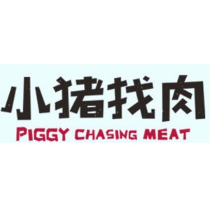 小猪找肉PIGGY CHASING MEAT品牌LOGO