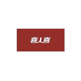 喜人喜品牌LOGO