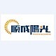 顺成阳光品牌LOGO