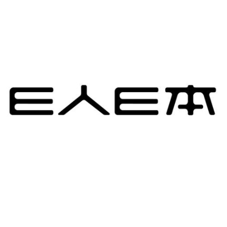 E人E本品牌LOGO