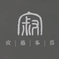 寂艺茶具品牌LOGO