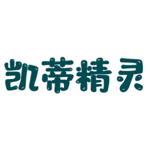 凯蒂精灵品牌LOGO