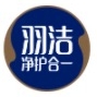 羽洁YUJIE品牌LOGO