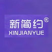 新简约XINJIANYUE品牌LOGO